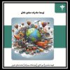 تالیف کتاب توسعه صادرات خلاق