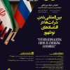 سبد خرید